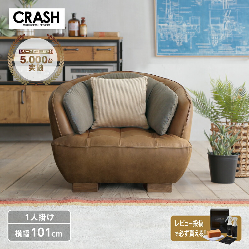 楽天市場】【公式】ソファー 1人掛け 一人掛け レザーテックス 革