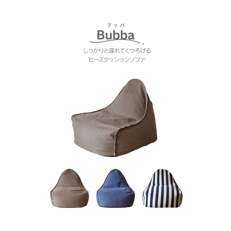 楽天市場】【公式】ビーズクッション単品 背もたれ ビーズクッション