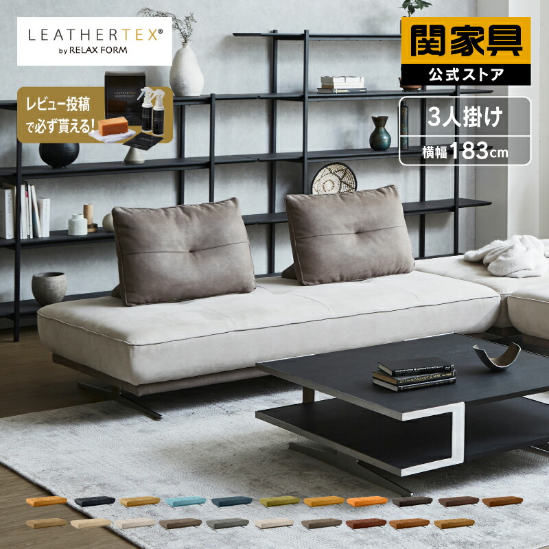 楽天市場】【公式】 ソファー アイランドソファ 3人掛け ソファ