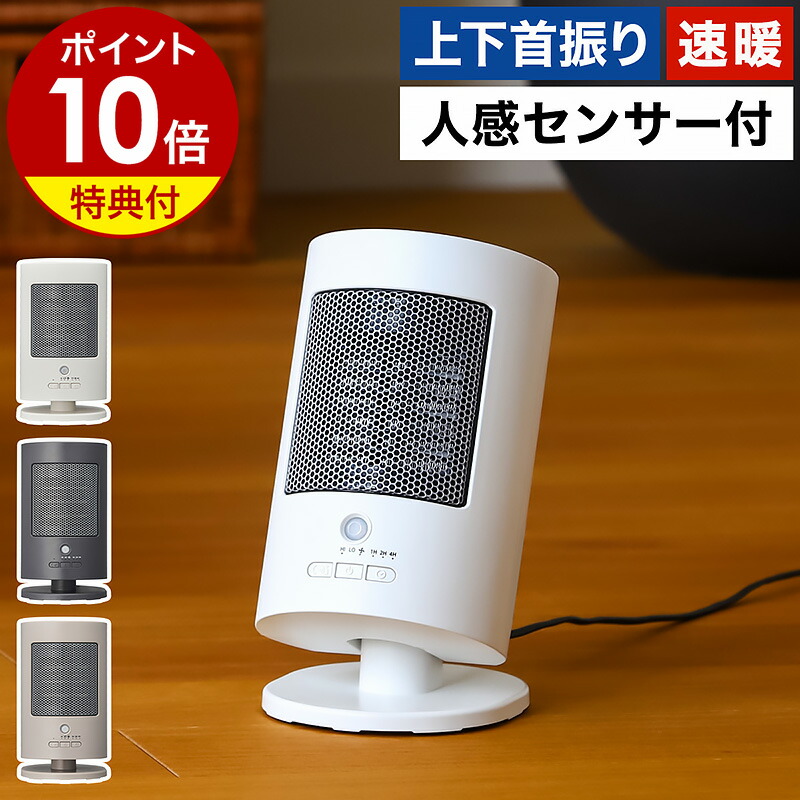 楽天市場】【特典付き】セラミックヒーター 暖房 ファンヒーター 電気