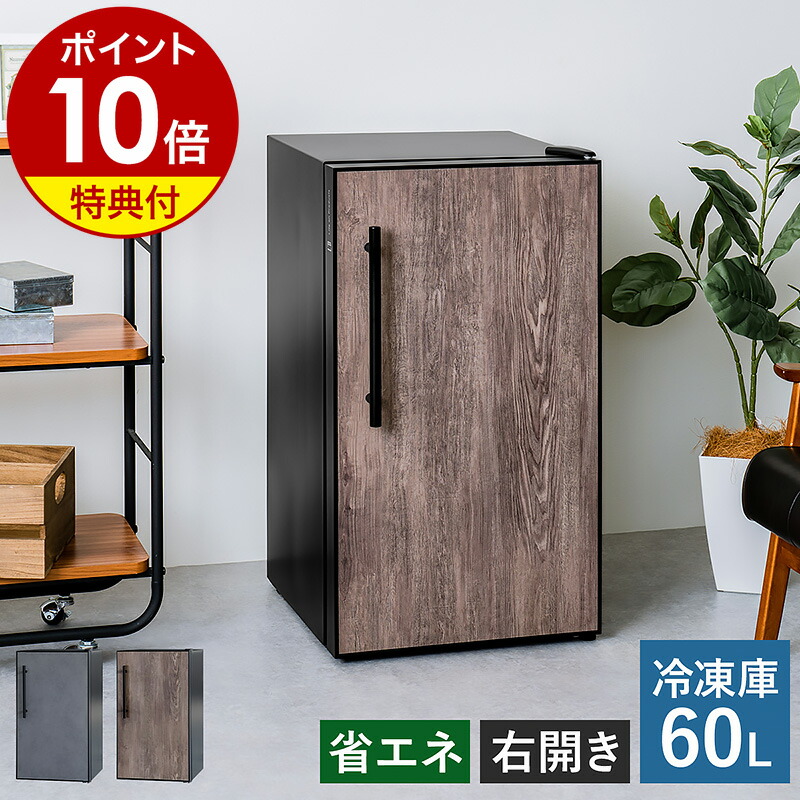 楽天市場】【特典付き】冷凍庫 小型 家庭用 60L フリーザー スリム 前