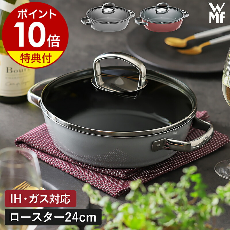 楽天市場】【2大特典】WMF ヴェーエムエフ 両手鍋 浅型 鍋 無水調理