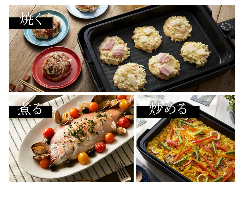 楽天市場】象印 スタン ホットプレート【特典付き】レシピ付き 大型 深