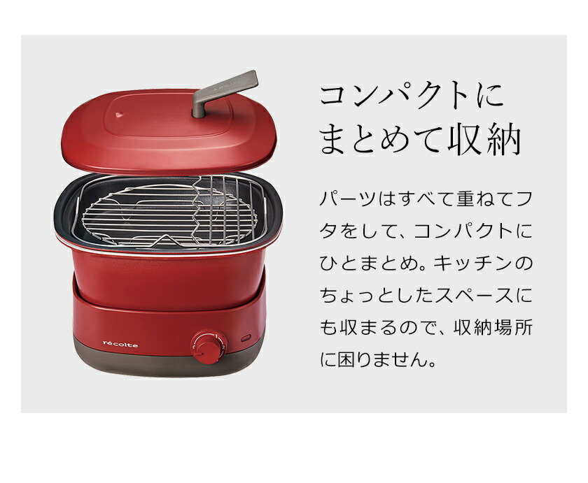 楽天市場】グリル鍋 電気鍋 レコルト ポットデュオ キャレ【2大特典