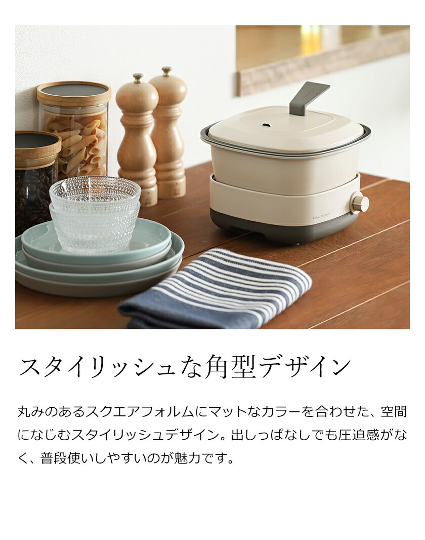 楽天市場】グリル鍋 電気鍋 レコルト ポットデュオ キャレ【2大特典