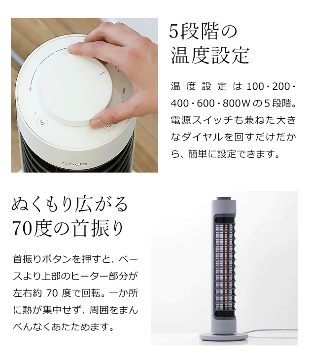 楽天市場】カドー cado 電気ヒーター ソル【特典付き】遠赤外線