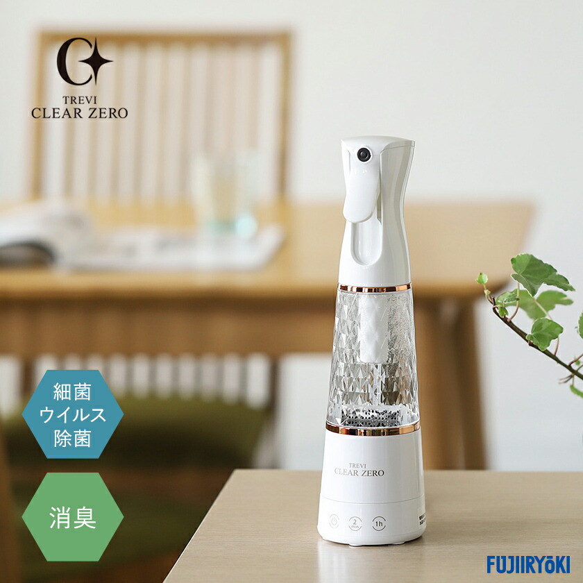 楽天市場】オゾン水生成器 水だけ 除菌スプレー 生成【4つから選べる