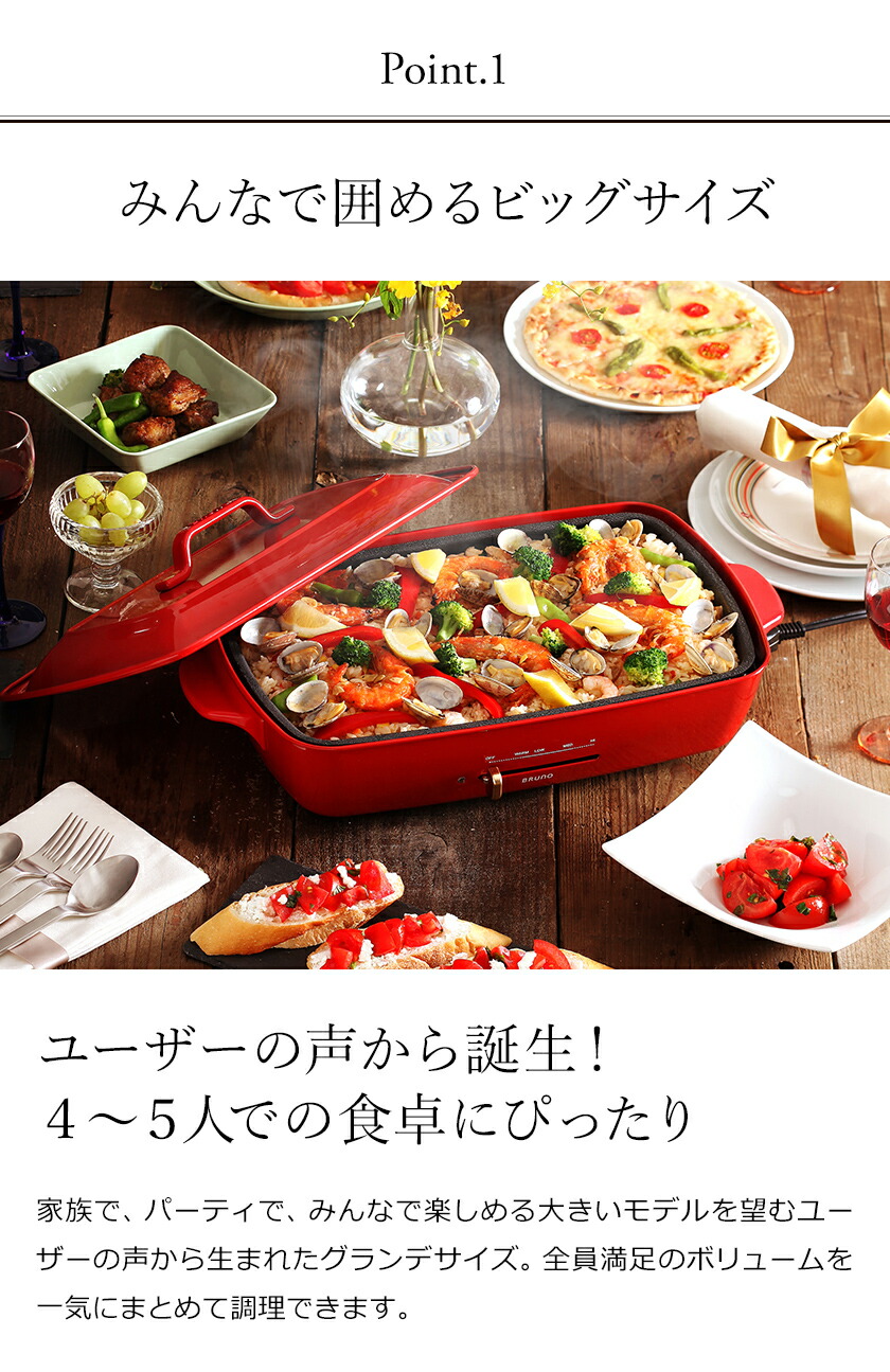 楽天市場】【2大特典付き】ブルーノ bruno ホットプレート グランデ