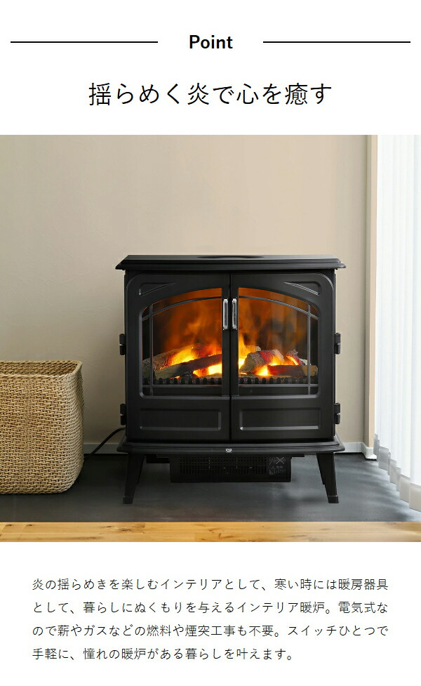 Dimplex ストーブ型電気ヒーター 黒 goods-01073_01.jpg