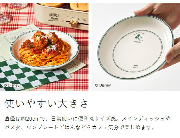 楽天市場】ブルーノ ディズニー お皿 2枚 セット ミッキー ミニー ペア