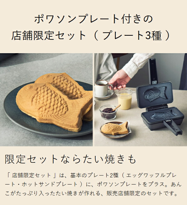 楽天市場】【特典付き】ビタントニオ エッグワッフルメーカー ホット