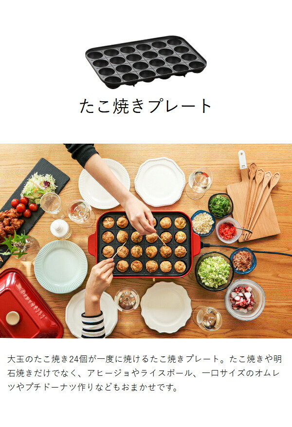 BRUNO たこ焼き器 ベージュ 24個分 BRUNO たこ焼き器 ベージュ 24個分