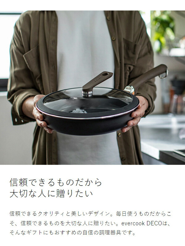 楽天市場】【最大3820円OFF】【特典付】セール エバークック最高峰