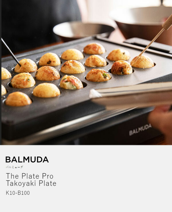 楽天市場】バルミューダ ザ・プレート プロ 正規品 ホットプレート