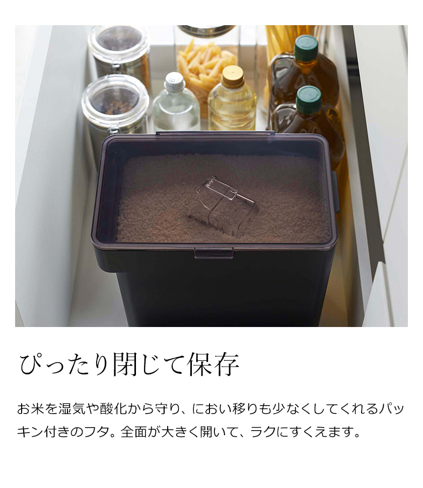 楽天市場】［ 密閉米びつ タワー 10kg 計量カップ付 ］山崎実業 tower