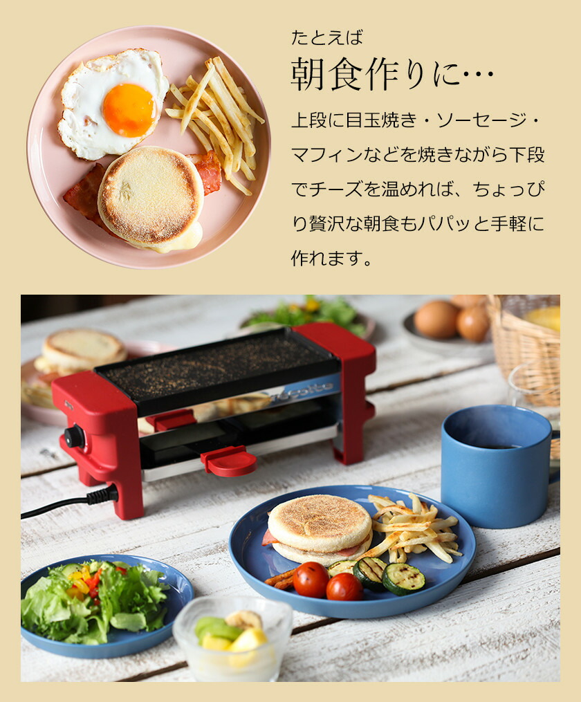 楽天市場】【フルセット】ラクレット チーズヒーター レコルト メルト