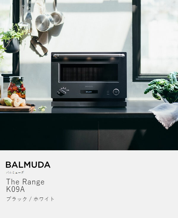 楽天市場】電子レンジ バルミューダ ザ・レンジ【正規品】オーブン
