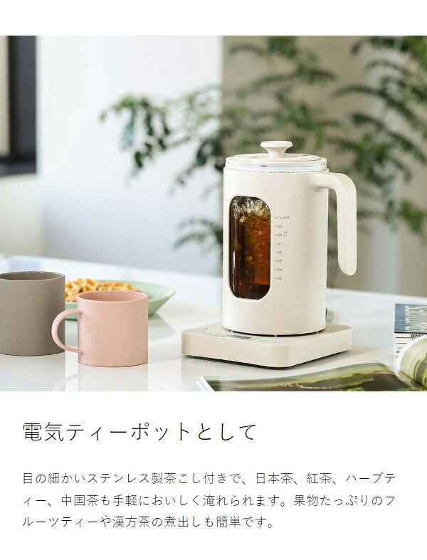 楽天市場】ブルーノ 電気ケトル 温度調節 電気ポット 1L 温度設定