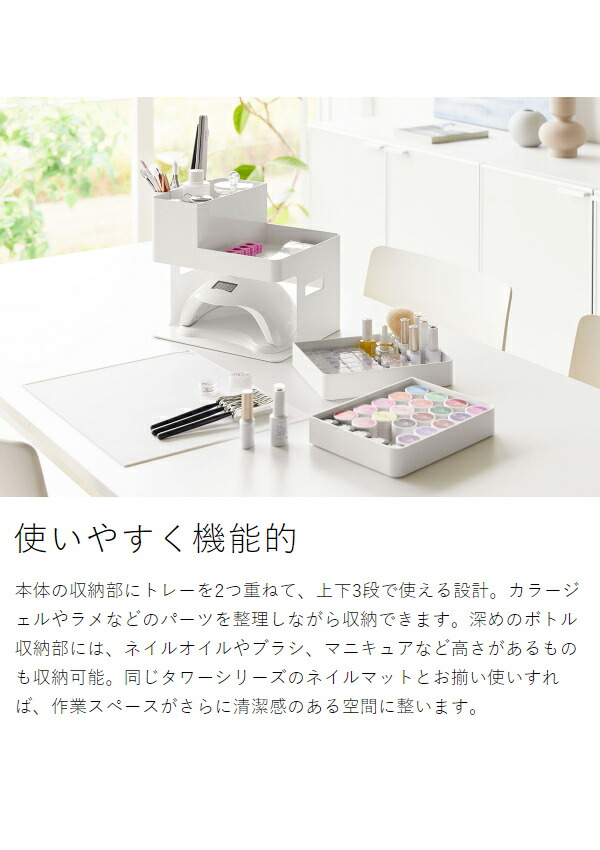 楽天市場】［ ネイルライト＆ジェルネイル用品収納ケース タワー