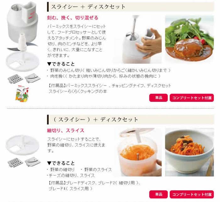 楽天市場】バーミックス bamix M300 ハンドミキサー ハンドブレンダー