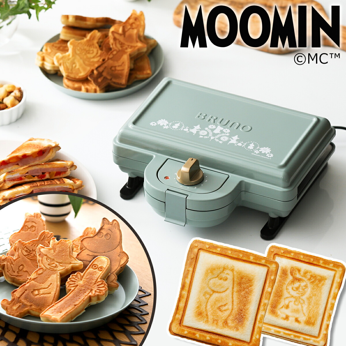 楽天市場】BRUNO ブルーノ ホットサンドメーカー ダブル ムーミン