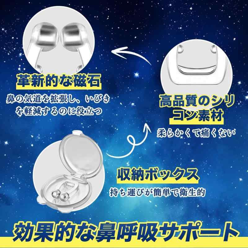 楽天市場】【4個セット】いびき防止グッズ ノーズクリップ 鼻呼吸