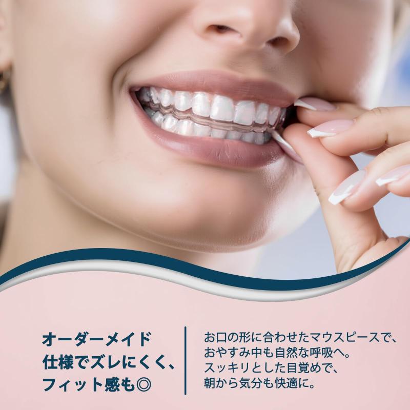 楽天市場】【カスタムフィット仕様】Dentellea マウスピース いびき