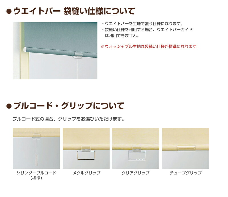 楽天市場】【 ロールスクリーン ニチベイ ポポラ2 オーダーメイド 無地