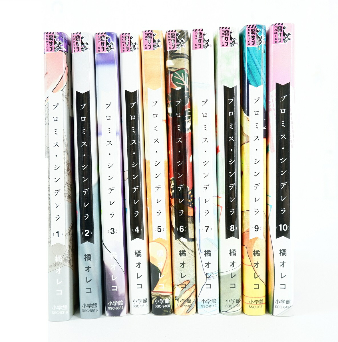 楽天市場】プロミス・シンデレラ 1巻～10巻 セット （以下続刊