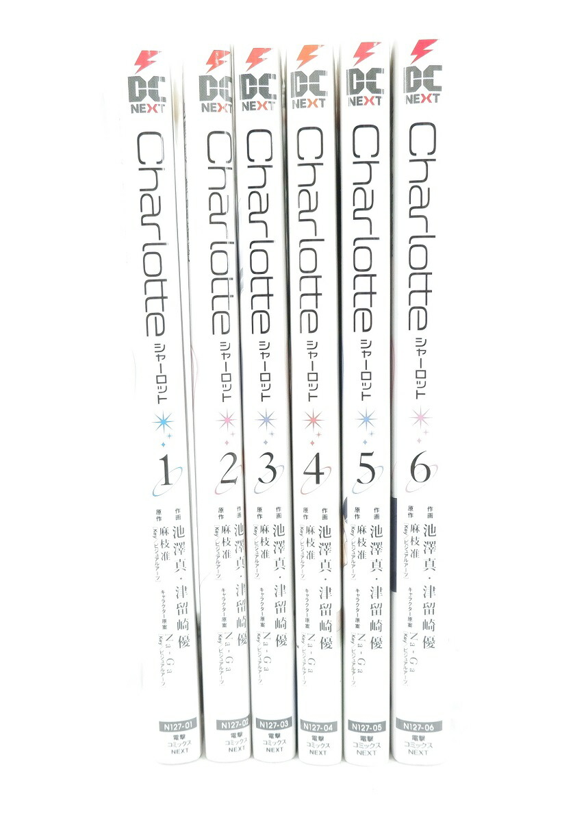 楽天市場】Charlotte シャーロット 1巻～6巻 セット （完結） 全巻
