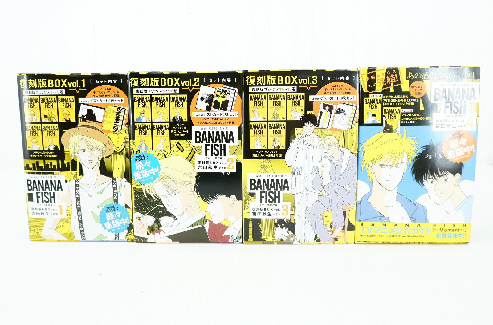 楽天市場】BANANA FISH バナナフィッシュ 1巻～20巻 セット （完結