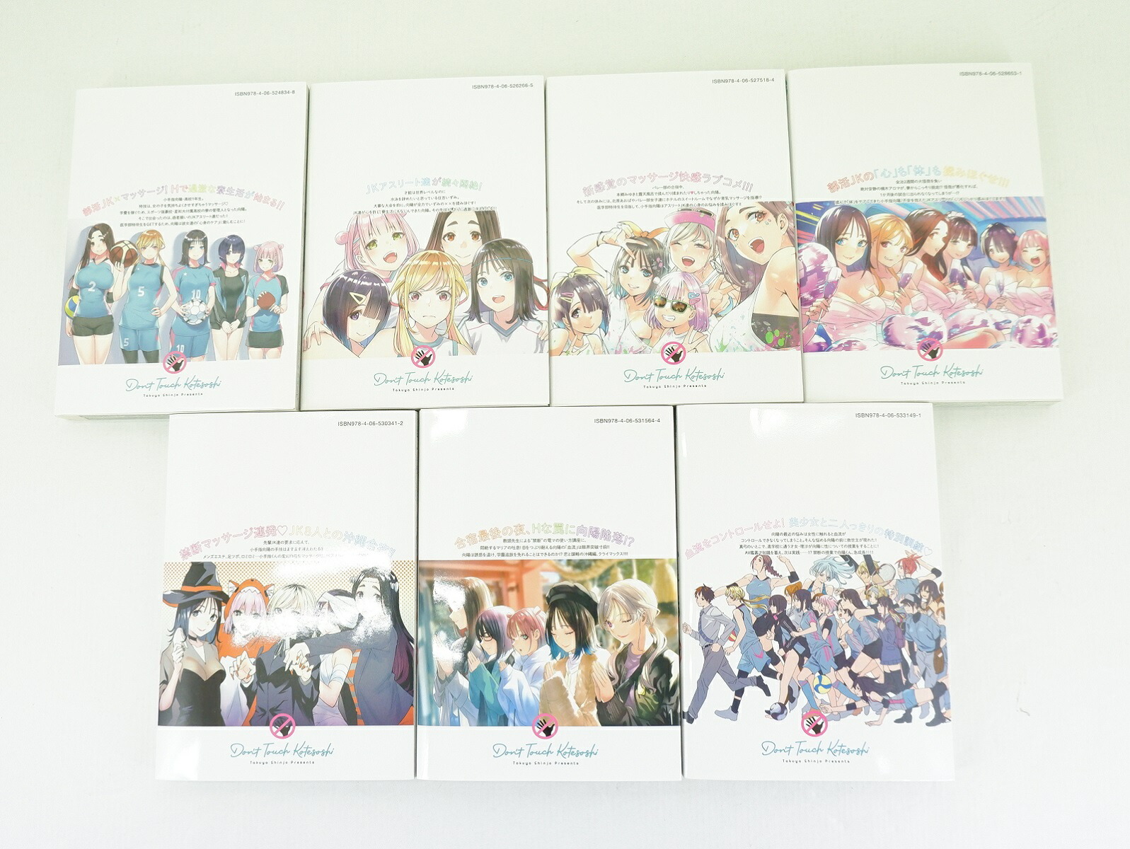 楽天市場】さわらないで小手指くん 1巻～7巻 セット （以下続刊） 全巻