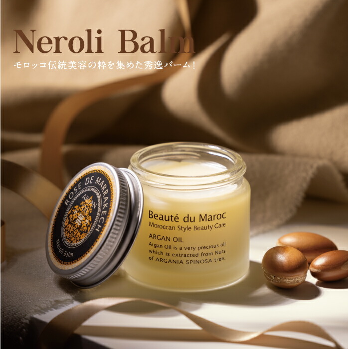 楽天市場】ローズ ド マラケシュ ネロリバーム35g アルガンオイル配合