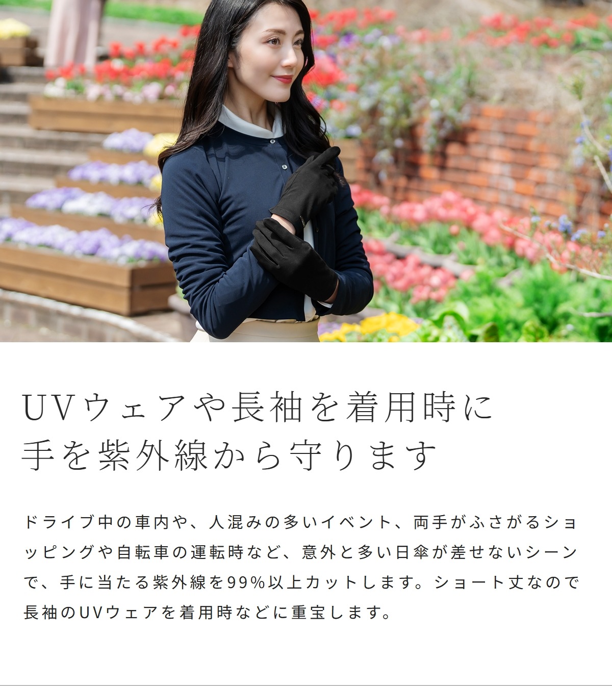 楽天市場】遮蔽率99％以上！ UV手袋 ショート 接触冷感 ロサブラン