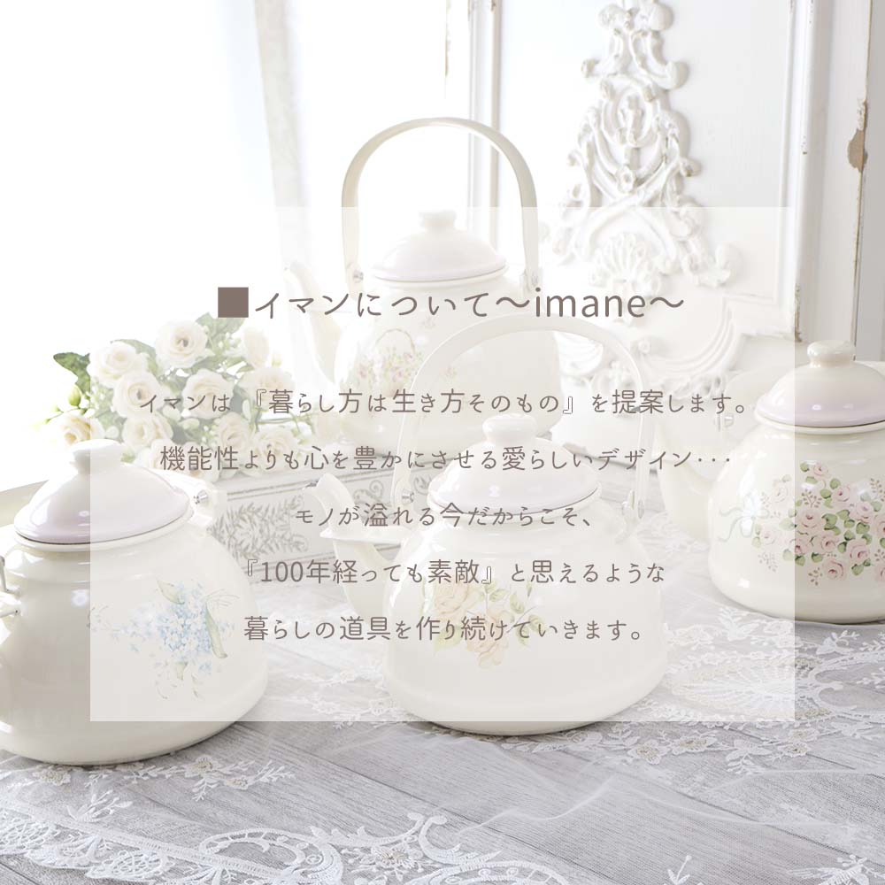 楽天市場】レトロケトル 1.5L ビビアン イマン ホーロー 琺瑯 日本製