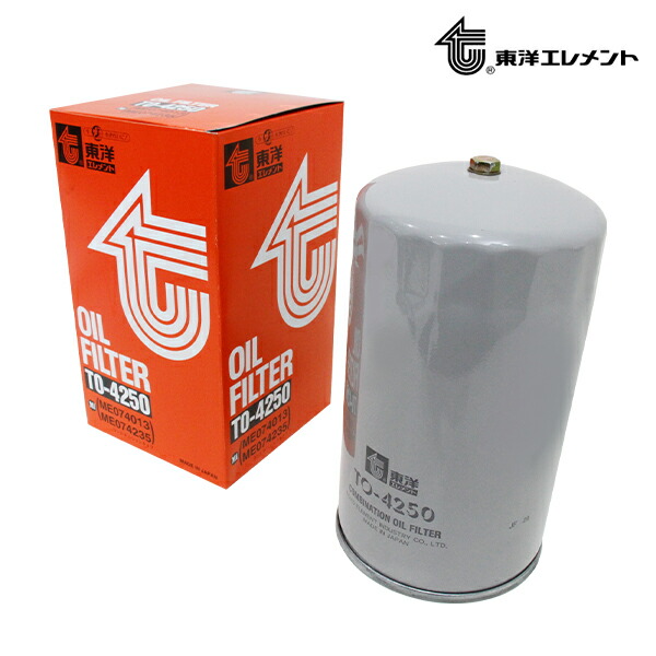 楽天市場】東洋エレメント オイルエレメント TO-4250 ミツビシ ふそう
