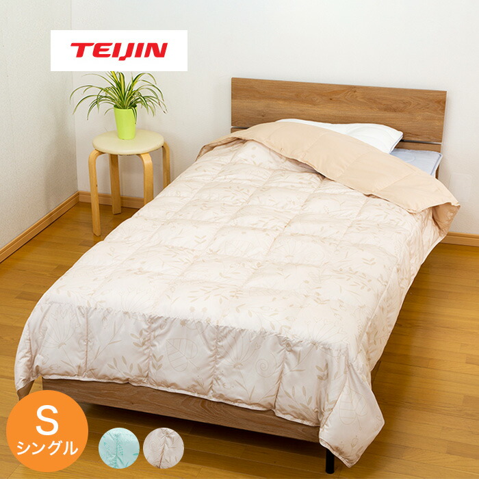楽天市場】テイジン マイクロフラッフィー 肌がけ布団 シングル じゅん