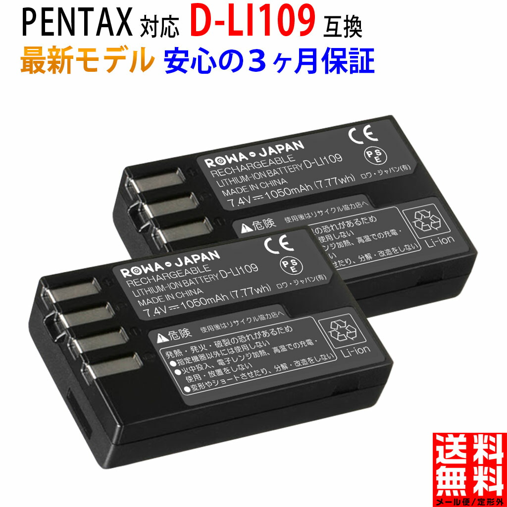 楽天市場】【2個セット】PENTAX対応 ペンタックス対応 PENTAX対応 K-r