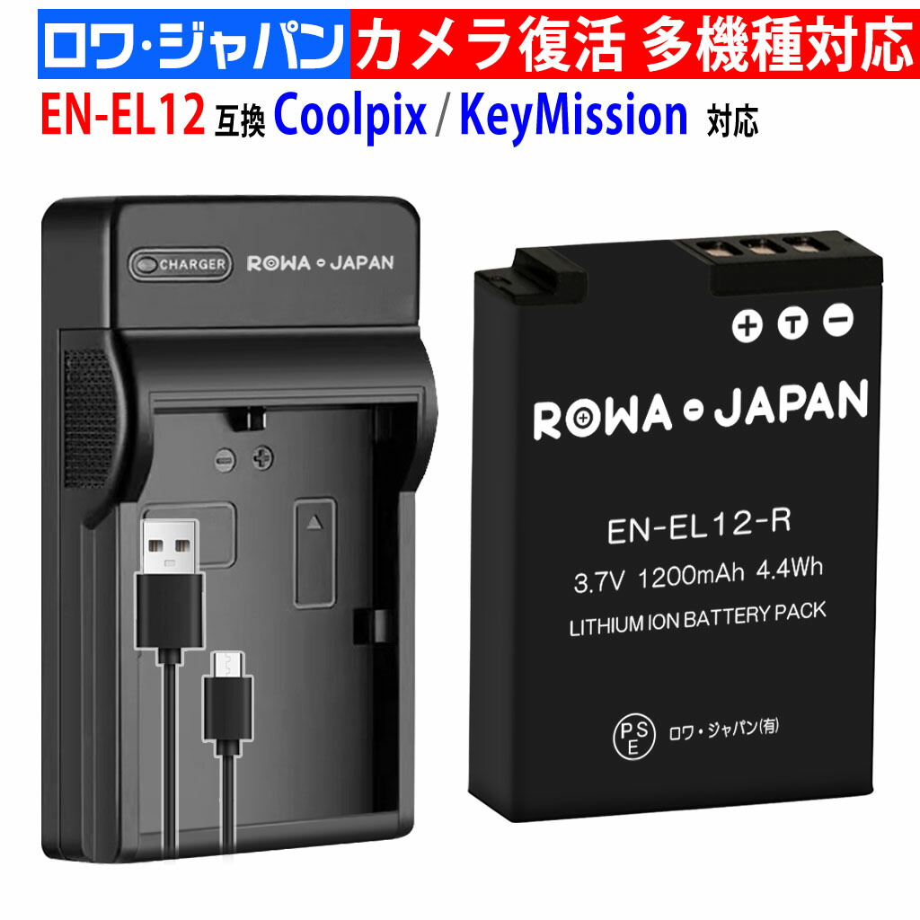 楽天市場】nikon coolpix s8200 充電器の通販