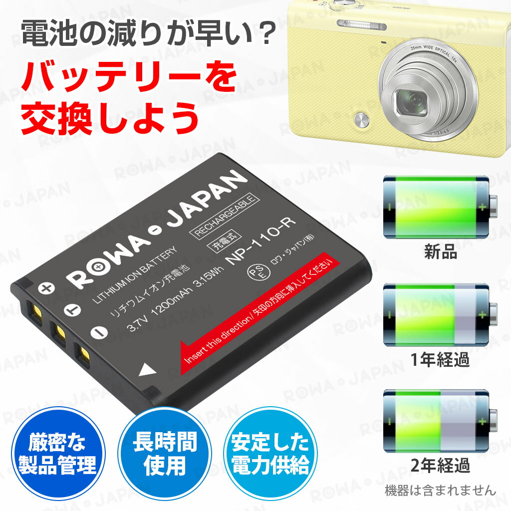 楽天市場】CASIO対応 NP-110 / NP-160 互換 バッテリー カシオ対応 EX