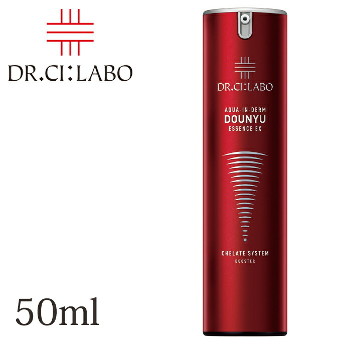 楽天市場】ドクターシーラボ Dr. Ci:Labo人気の導入美容液「赤の導入