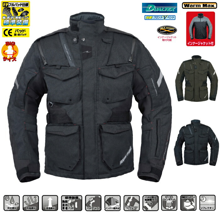 楽天市場】[サイズ交換可能] 【ラフアンドロード】RR7107 デュアル