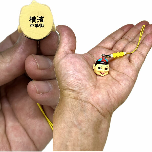 楽天市場】横浜 中華街 限定 かぶり面 携帯 ストラップ【ネコポス便可