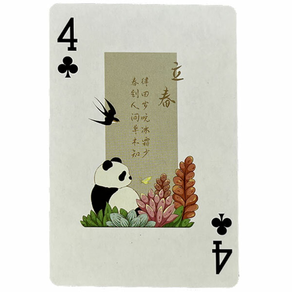 楽天市場】中国トランプパンダ【ネコポス便可】｜パンダ,カード,カード