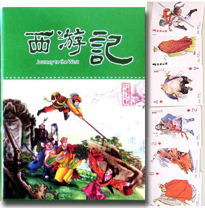 楽天市場】中国 トランプ 西遊記 緑A061 (ネコポス便可)｜開運,風水