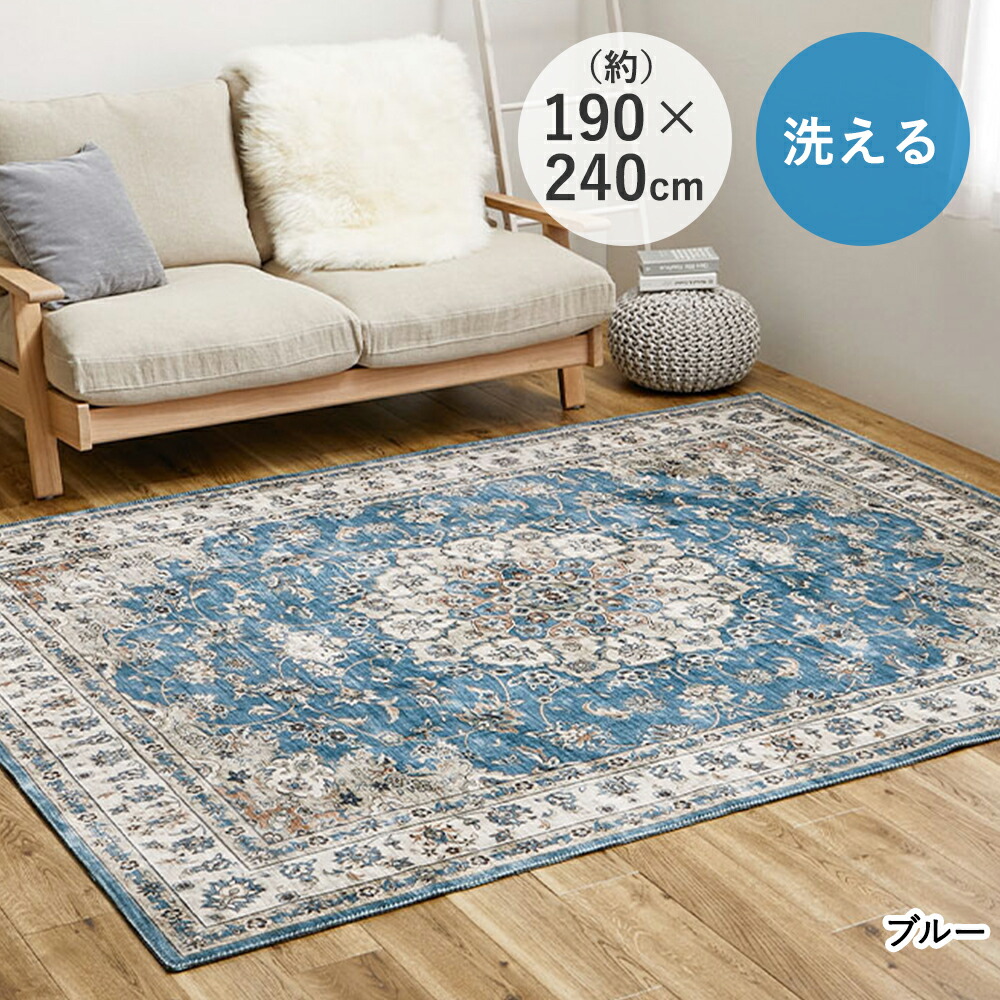 楽天市場】絨毯風 アンティーク プリントラグ 190×240 カメオ 萩原