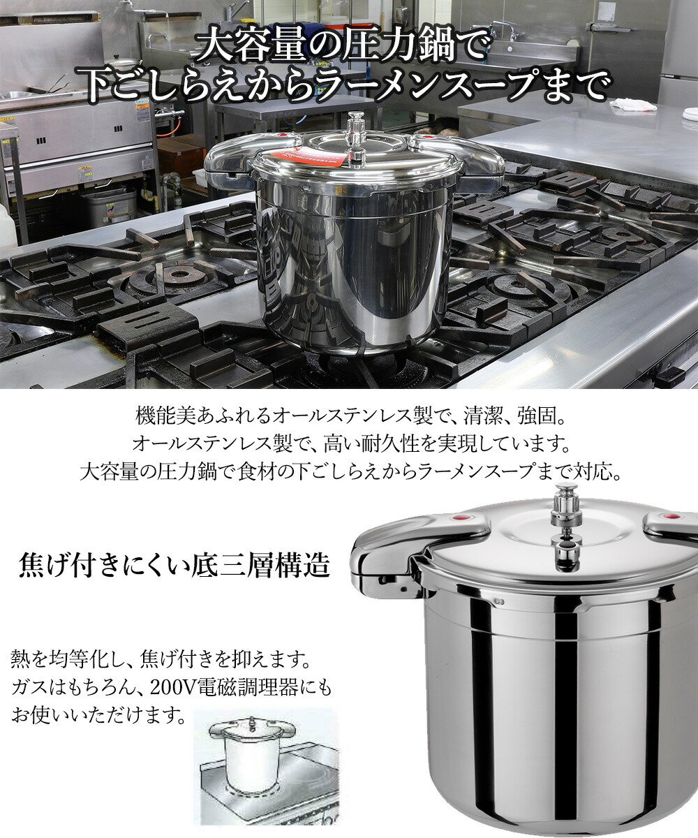 楽天市場】圧力鍋 業務用 大容量 両手圧力鍋 15L Pro Big3 ワンダー