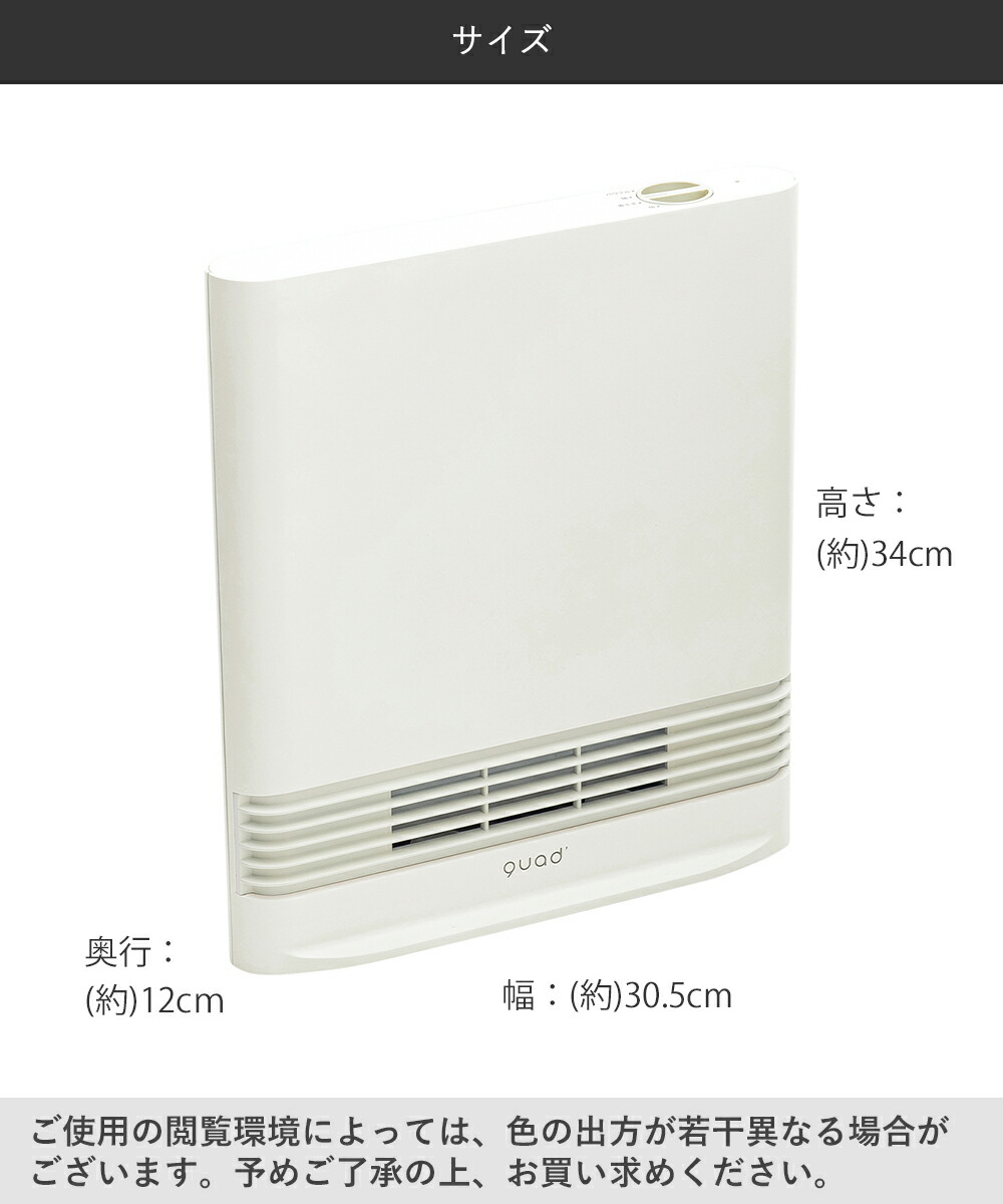 楽天市場】＼ポイント5倍／ QUADS 省エネ大風量スリムセラミック
