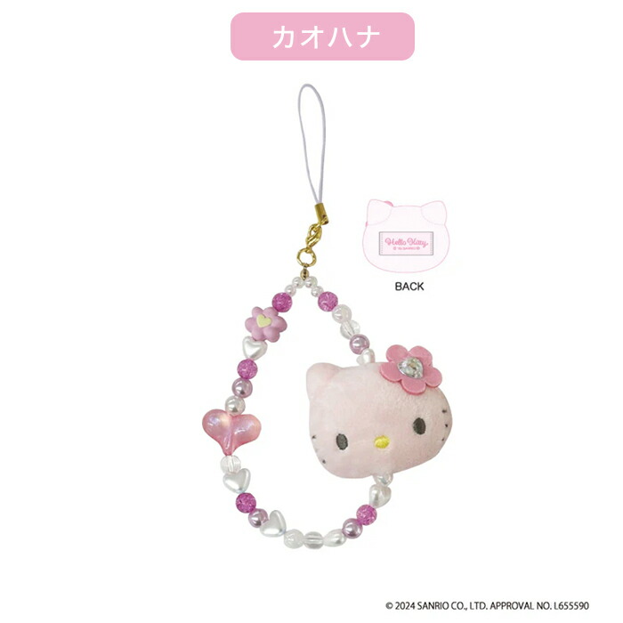 楽天市場】サンリオ ハローキティ フェイスマスコットストラップ 平成