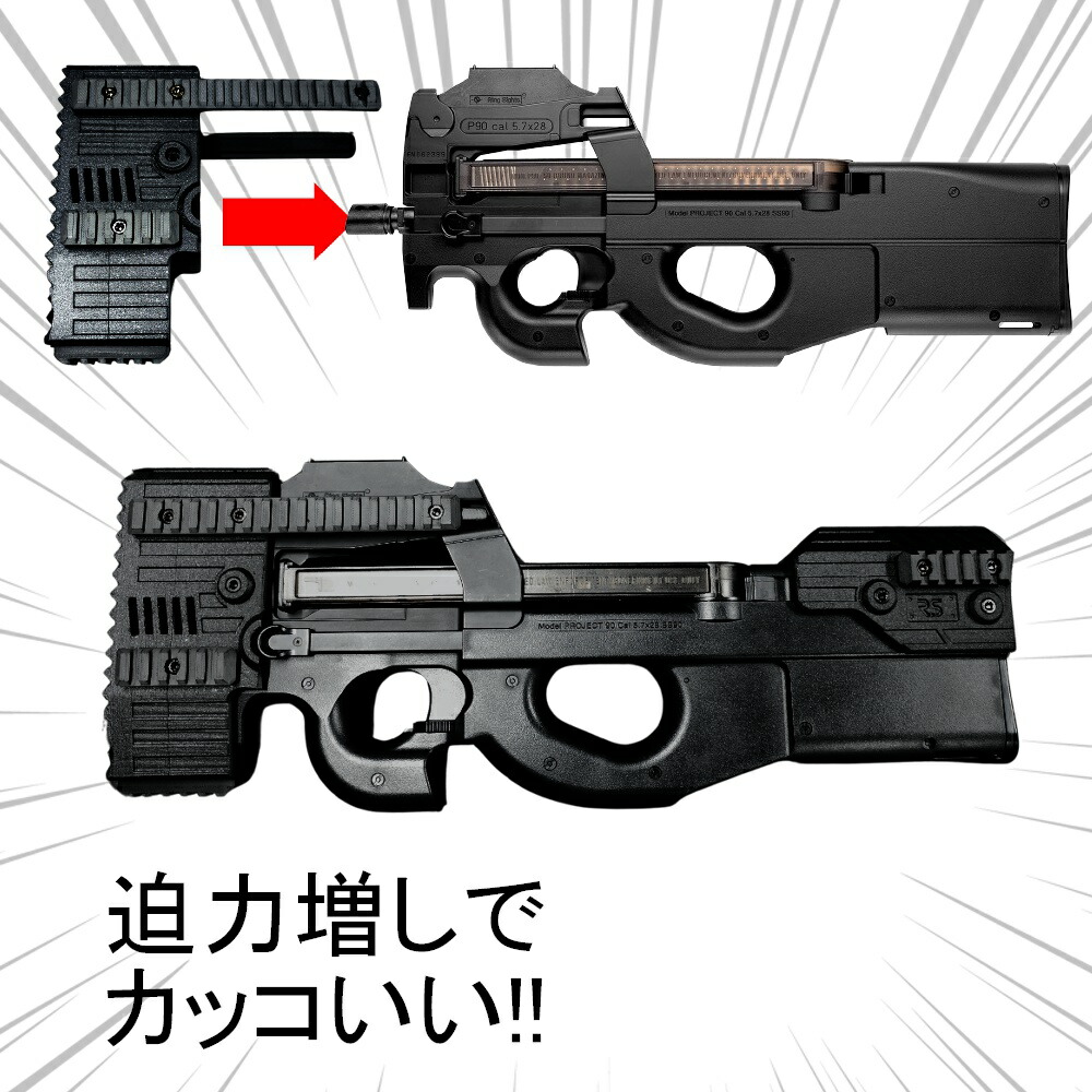楽天市場】P90用 ストライクヘッド ストライカー マルイ 電動ガン20mm